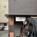 세시과자점 | 윤숲 과자점 두쫀쿠 캐치테이블로 웨이팅 등록 후 구매후기 내돈내산 두바이쫀득쿠키