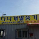 다다개발 네이버블로그