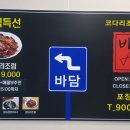 바담코다리 명지점 이미지