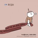 움켜 쥔 것을 놓아야 하나가 될 수 있습니다(feat.부자청년) - 전도서 4장 6절 이미지