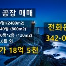 진례송현공인중개사사무소 이미지