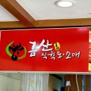 돈대박식육점
