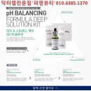 피엔뷰티 이미지