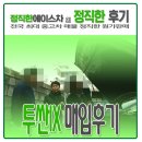 볼보당구장 | 투싼IX중고차 성남 출장 방문 매입 후기 <By.정직한에이스차>