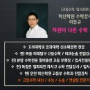 이동규수학학원