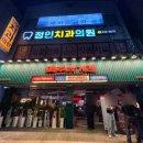 하노이맥주밤거리 안산일동점 이미지