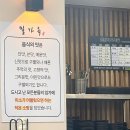 부산밀면가옥 | 부산 서면역 부전동 밀면 맛집 밀가옥