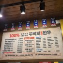 한우돈 | 하남 스타필드 소고기 맛집 핫한 꾸석지한우 내 돈 내산 후기