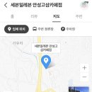 세븐일레븐 안성고삼카페점 이미지