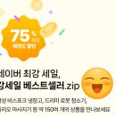 (주)코리아세븐 충북혁신점 | 이번주 노브랜드 전단지 행사 공유 2025년 8월 29일 ~ 9월 3일 원본 이미지 추천상품