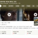 미션 임파서블8파이널레코딩 관람평후기 쿠klX