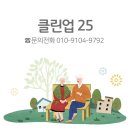 서울특별시 서초구 방배동 실버타운 입주 후 집 정리 묵은 살림 정리 깔끔하게 치워드렸습니다