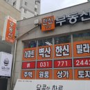 한신공인중개사사무소 이미지