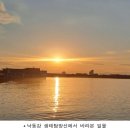 서부산생태투어 | 부산 낙동강 생태탐방선 노을투어 신규노선 무료시범운행 이용방법안내