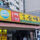 백암전통차