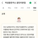 남천1-211 이미지