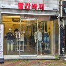 경산옷가게 이미지