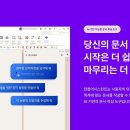 한컴
