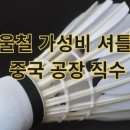 동북거위 네이버블로그