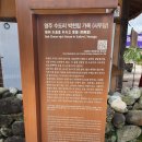 영주수도리박천립가옥 이미지