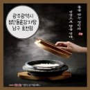 첨단돌솥감자탕(효천점) 이미지