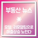 유성여인숙 이미지
