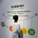 한국수자원공사 환경에너지센터 | 시흥 아이와 가볼만한곳 시흥에코센터, 놀이로 배우는 에너지 절약!