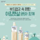 햇살식품