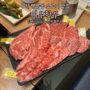 부산 연산동 소고기 맛집 한우 특수부위 전문점 &#39;미우한우&#39; 가성비 최고