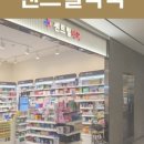 휴베이스센트럴약국 이미지