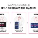 전기(산업)기사 필기과정 이미지