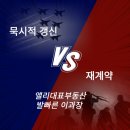 동탄실리콘앨리정문공인중개사사무소 | 상가 임대차 계약 연장, 재계약과 묵시적 갱신, ★임대인, 임차인 필독★