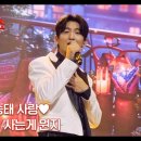 신승태 ♬ '사는게 뭔지' MBN 250826 방송 이미지