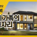 우리주택주