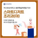 부산경상대학교 이미지