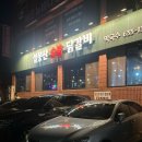 설봉로 | 이천 현지인 추천 수암봉숯불닭갈비 고기 맛집 염통구이부터 꼼장어까지 솔직후기