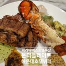 호텔더온 | 해운대 파라다이스호텔부산 온더플레이트 뷔페 다녀온 후기 (내돈내산)