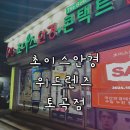 초이스안경연제점 | 촉촉한 투명렌즈 뉴에버 원데이 초이스안경 위드렌즈 부산토곡점