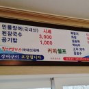 금정민물장어 이미지