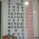 해주곰탕 이미지