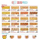 피자먹다(김제점)