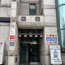 인천철학관 커플궁합 보러 불광사 동양철학연구원 후기