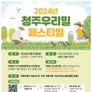 우리밀밭 - 동두천시 삼육사로 1003 | 우리밀밭