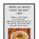 미꼬담 화성융건릉점