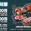 고기싸롱 - 시흥시 신천3길 7 | 고기싸롱