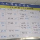 수동터미널매표소 이미지