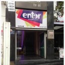 엔터(enter)오락실 네이버블로그