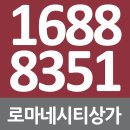 본죽 전주송천점 | 전주 에코시티 CGV상가 로마네시티 홍보관 상담후기!