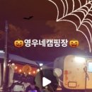 영우네 농어촌 관광농원 이미지