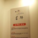 송화삼계탕 이미지